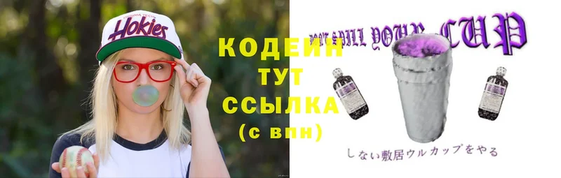 кракен вход  Киржач  Кодеиновый сироп Lean напиток Lean (лин) 